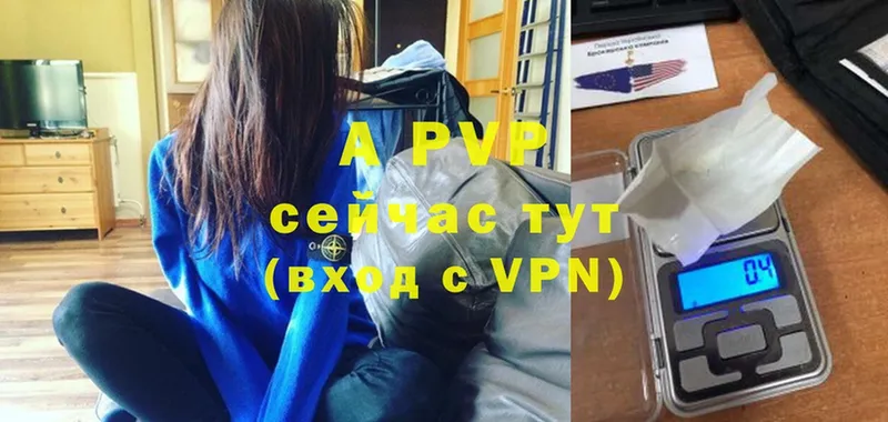 A-PVP Crystall  ОМГ ОМГ вход  Железногорск 