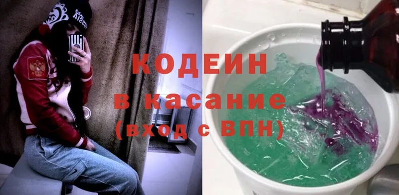 где найти наркотики  Железногорск  MEGA зеркало  Кодеин Purple Drank 